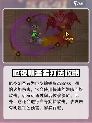 英勇之地🔥厄夜朝圣者打法全流程揭秘！💥截图2