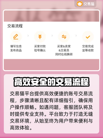 赛尔号手游账号交易渠道大曝光！🔥安全可靠⚡截图3