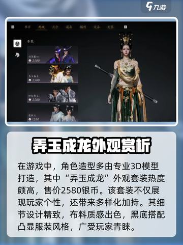 燕云十六声外观大起底！游戏党必看🔥截图2