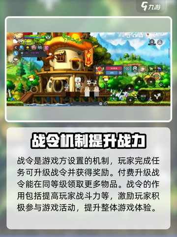 冒险岛枫之传说战令🔥超全介绍来啦！截图3