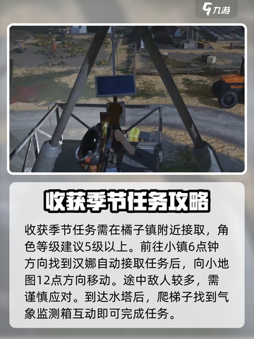 七日世界🔥支线任务全揭秘！📌游戏迷必看！截图4