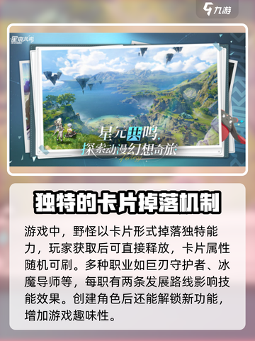 星痕共鸣手游🔥玩法超赞，不玩后悔！截图4