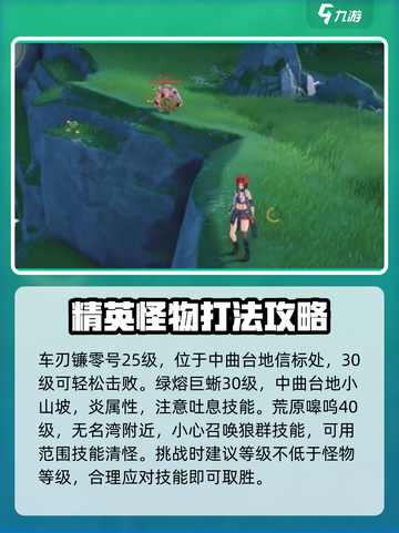 鸣潮🔥13只红光精英怪位置全攻略！快收藏✔截图2
