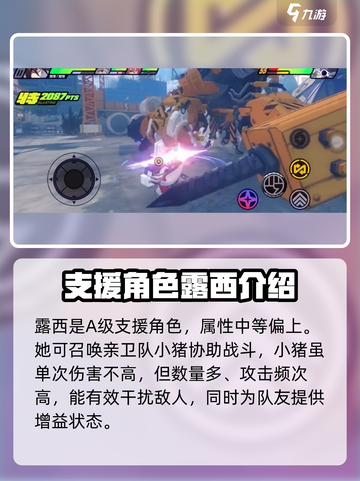 绝区零：露西属性大曝光，战力爆表🔥快来围观！截图3