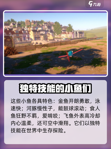 小鱼儿玩家必看！🔥“我是小鱼儿”超全玩法揭秘🐟截图3