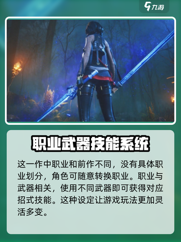 剑灵2什么职业好玩介绍截图2