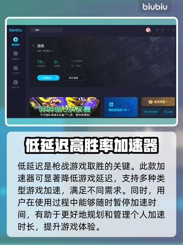 逆战游戏加速神器🌟让你畅快玩耍⚡截图4
