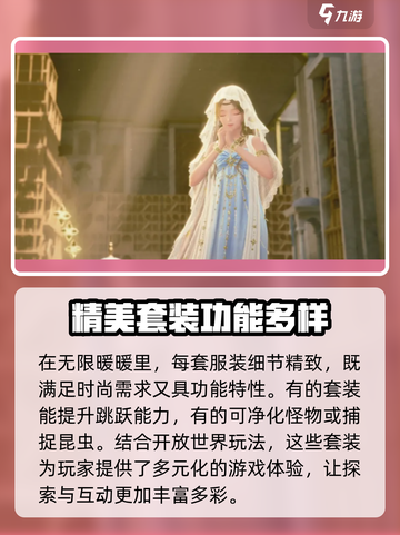 无限暖暖💥重逢之约测试资格获取秘籍🔥截图3