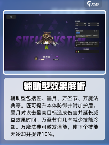 伊瑟新智壳有哪些介绍截图3