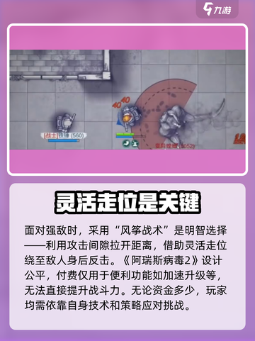 阿瑞斯病毒2平民怎么过变异螳螂介绍截图4