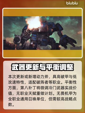 战锤40K星际战士2更新大曝光！💥全新补丁内容抢先看🔥截图8
