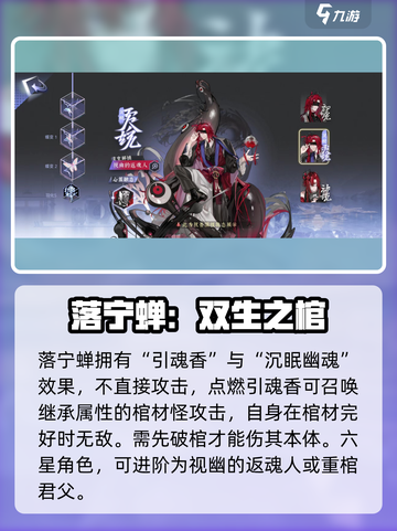 咏月风雅｜落叶哀蝉曲逆天改命🔥截图3