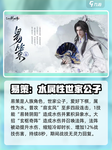 仙剑世界手游🔥必选职业角色大揭秘！截图5