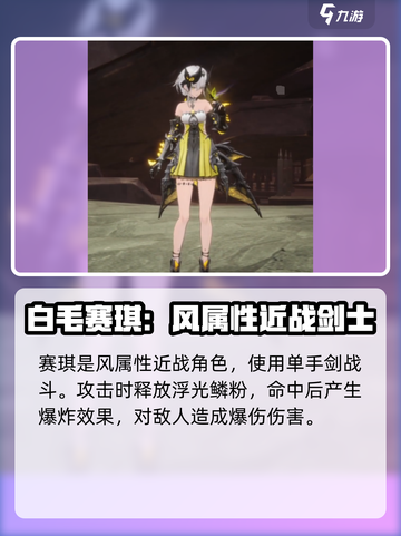 二重螺旋白毛角色有哪些介绍截图3