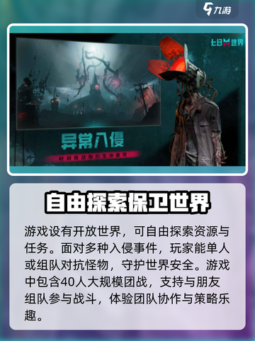 七日世界手游🔥玩法揭秘，超嗨体验不容错过！截图3