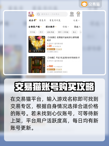 怒火一刀交易平台推荐🔥游戏账号交易超方便！截图3