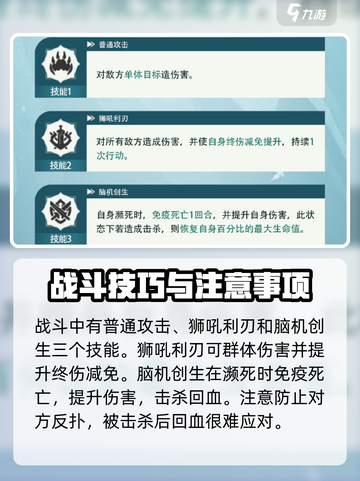 吟游战记Steel🔥钢甲打法属性全解析！新手必看💡截图3
