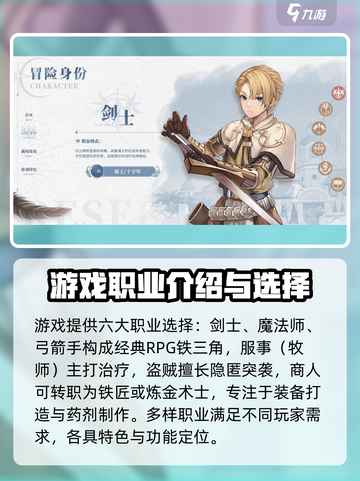 仙境传说新启航攻略大全介绍截图2