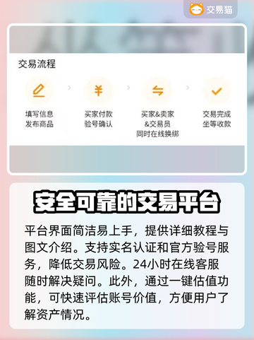 魔兽叮号价格大曝光！一键估值交易平台推荐🔥🎮截图4