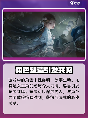 纸嫁衣7🔥超好玩！游戏玩法大揭秘✨截图5