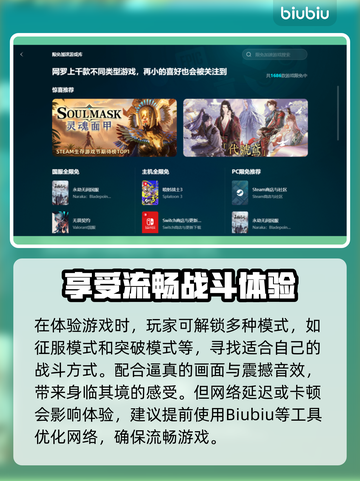战地1🔥闪退解决+加速器推荐🎉截图3
