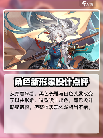 崩坏星穹铁道🔥飞霄超详细解析来啦！还不速速查看？截图4