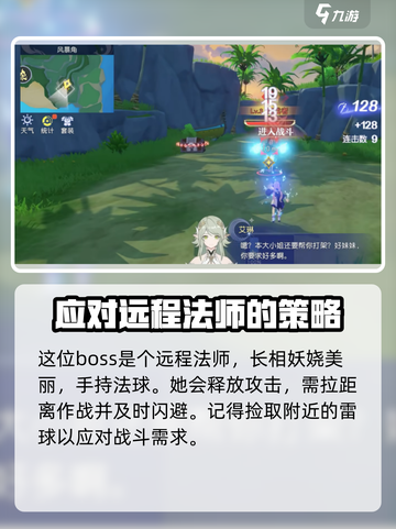 悠星大陆黑宝团怎么打介绍截图6