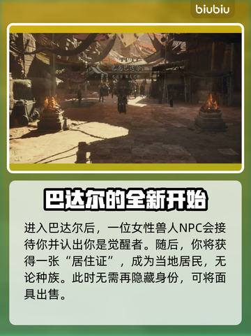 龙之信条2：兽人面具🔥超神作用揭秘！截图4