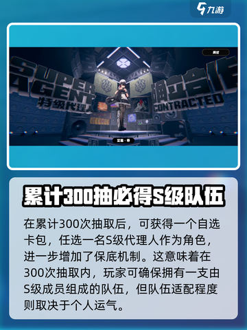 绝区零卡池机制详解介绍截图3