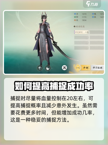 仙剑世界✨捕捉闪光宠物超全攻略来啦！截图5