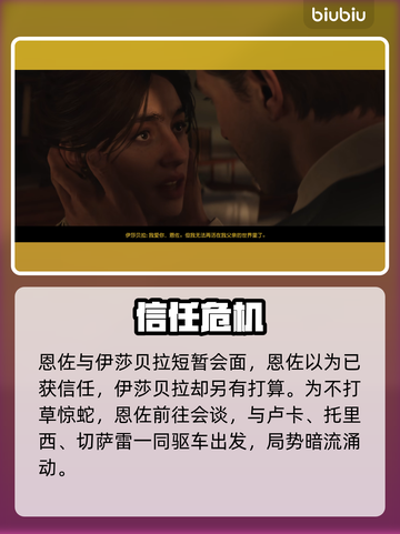 《四海兄弟：故乡》第11章马坦萨全流程大揭秘💥截图3