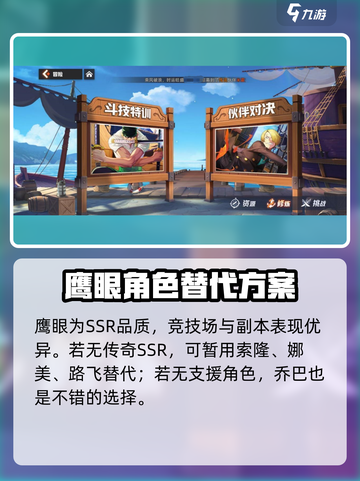 代号伙伴战法牧流怎么玩介绍截图4