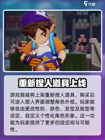洛克王国手游怎么换肤色介绍截图3