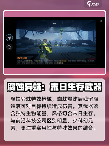 星球重启雀鲷式好用吗介绍截图3