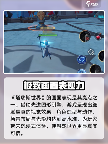 塔瑞斯世界🔥超好玩！不肝不氪，必玩之作！🎮截图2