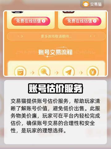 王者荣耀账号交易平台🔥安全可靠不上当！截图4