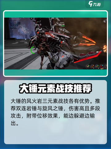 荒野起源大锤怎么样介绍截图3
