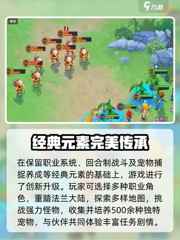 魔力宝贝复兴🔥经典回归，重温冒险旅程！截图3