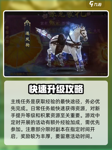 掌门江湖路攻略分享介绍截图3