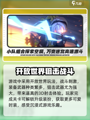绝区零目前几测了介绍截图4