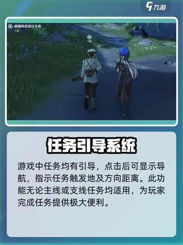 鸣潮🔥任务机制大起底，退出秘籍速看！截图3
