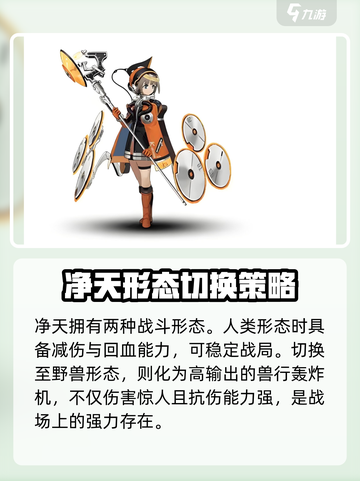 新月同行节奏榜分享介绍截图3
