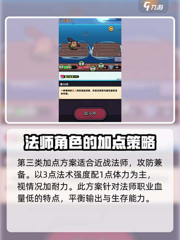 冒险者日记天赋介绍介绍截图4