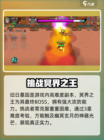 英勇之地幽冥玄月如何获取介绍截图2