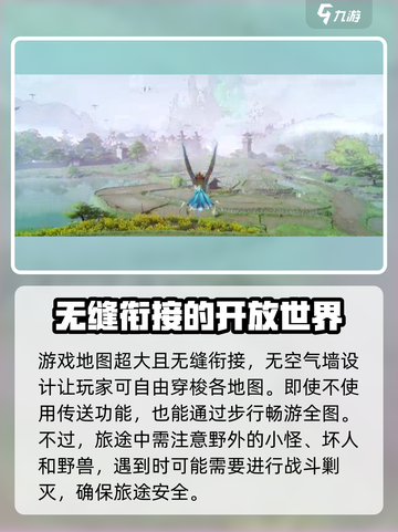 仙剑世界地图多吗介绍截图2
