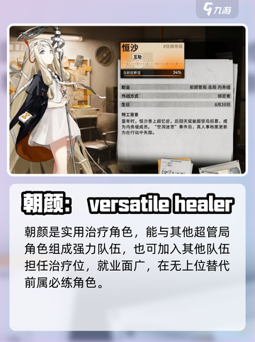 新月同行pve角色推荐介绍截图5