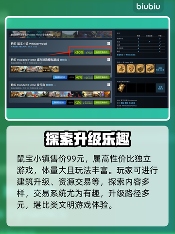 鼠宝小镇首发价曝光！💰🎮截图2