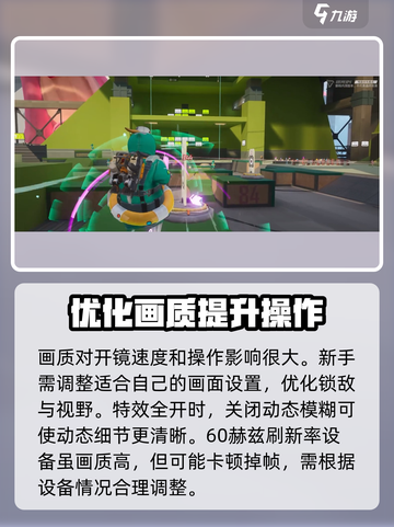 远光84手游画质怎么样介绍截图3