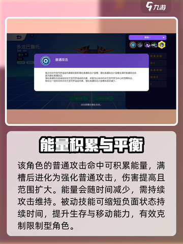 宝可梦大集结多龙巴鲁托技能怎么样介绍截图2