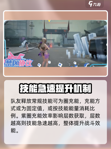 尘白禁区茉莉安值得练吗介绍截图5